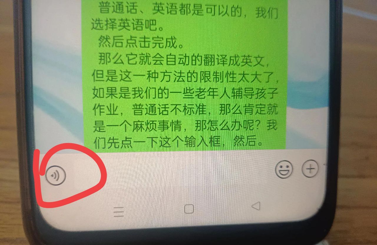 微信语音翻译功能怎样设置？原来这么简单，可惜许多人不会！