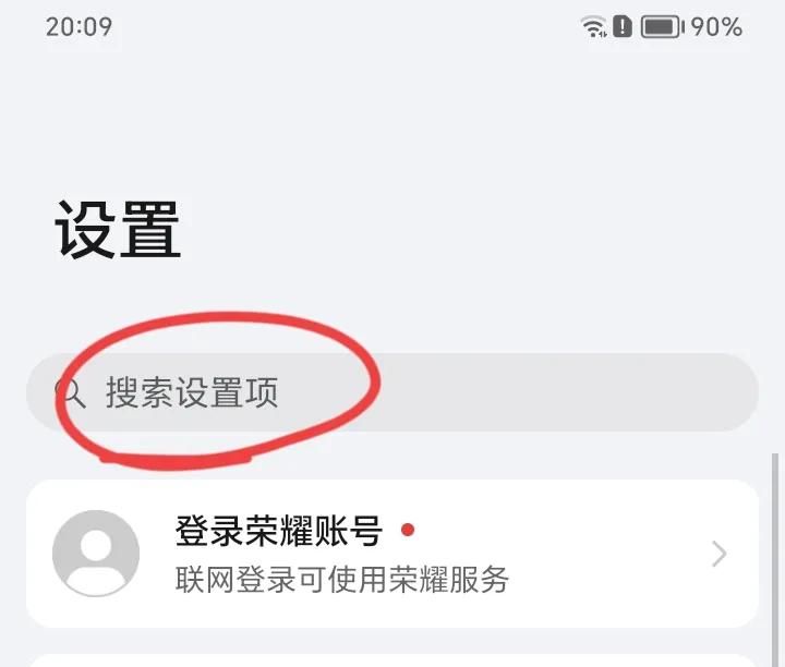荣耀手机微信怎么设置自动领红包，不错过任何一个红包？