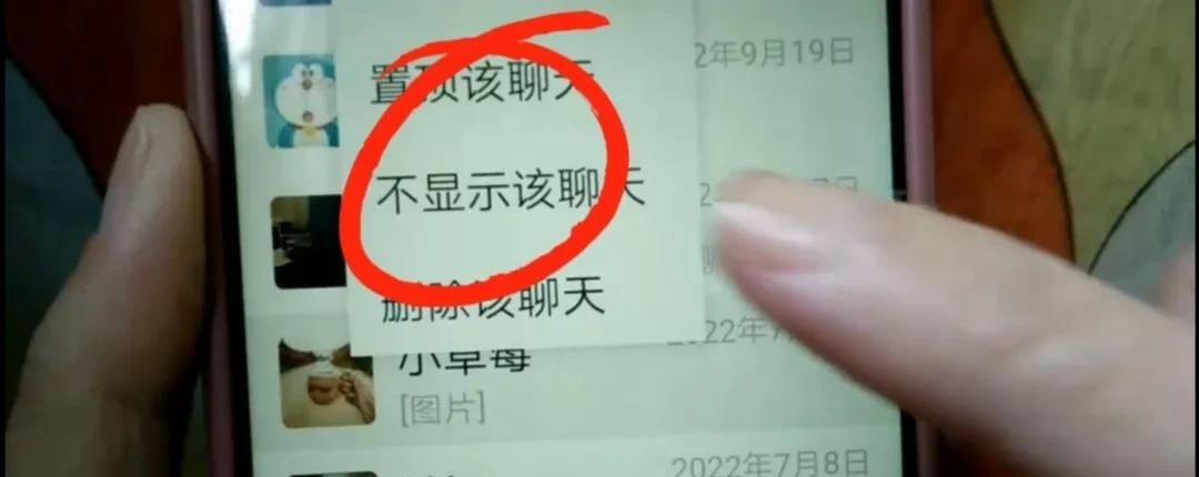 微信聊天记录不想被别人看到？3种方法，手把手教你隐藏起来