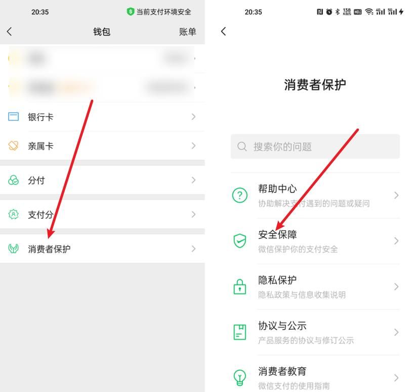 微信钱包锁怎么设置？微信设置密码锁的详细步骤