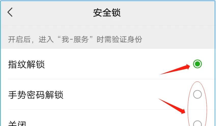 微信上绑定了银行卡要留心，这个功能记得开启，我也是刚知道