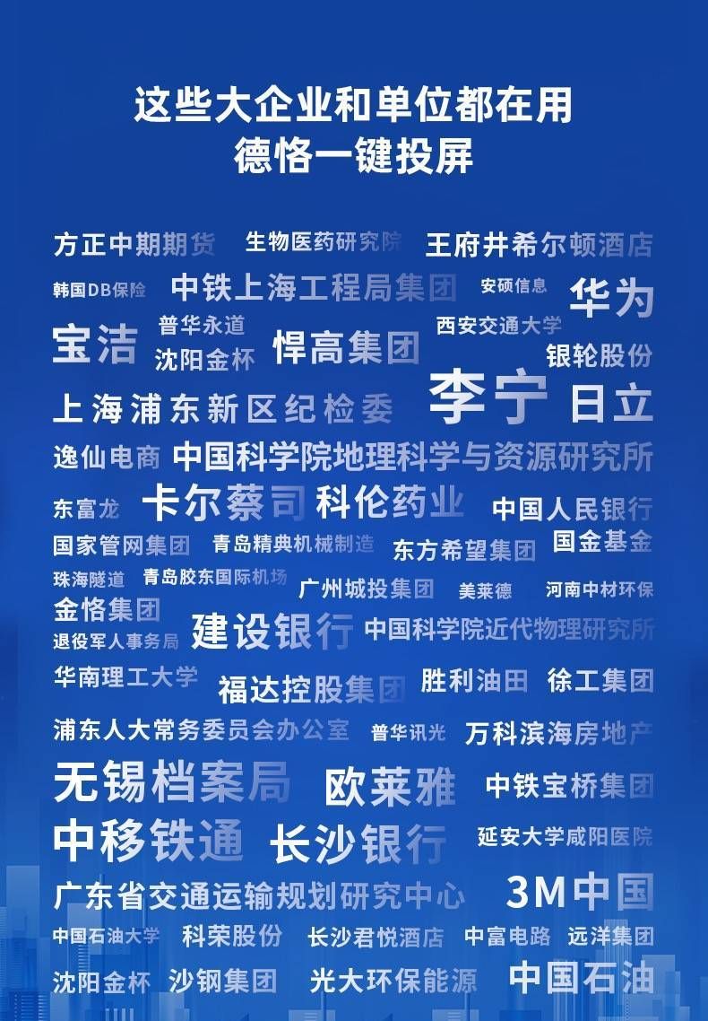 统信UOS信创电脑和Windows笔记本无线投屏小间距LED屏显示