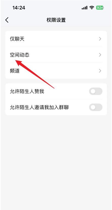 怎样无痕迹访问别人的qq空间
