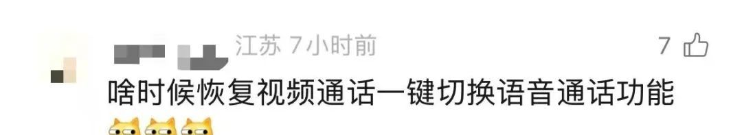 微信又上线新功能！网友：赶紧改