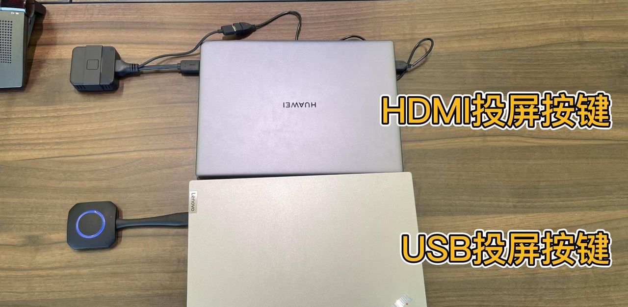 统信UOS信创电脑和Windows笔记本无线投屏小间距LED屏显示