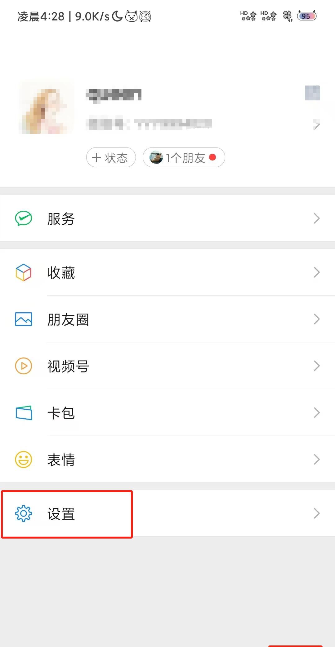 一分钟学会调大字、放大音量！
