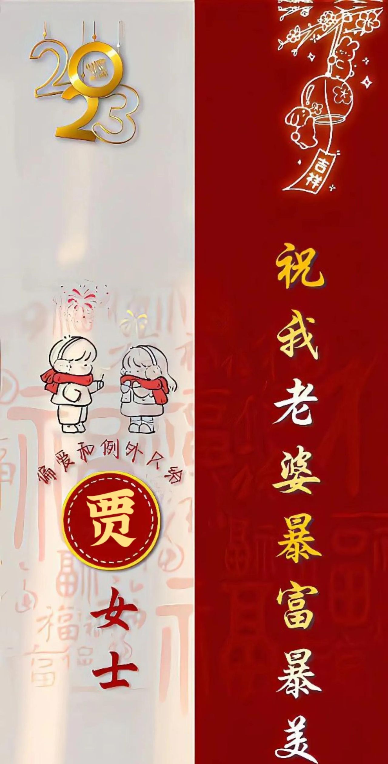 壁纸｜2023年新年情侣手机锁屏姓氏壁纸&情侣微信聊天姓氏背景图