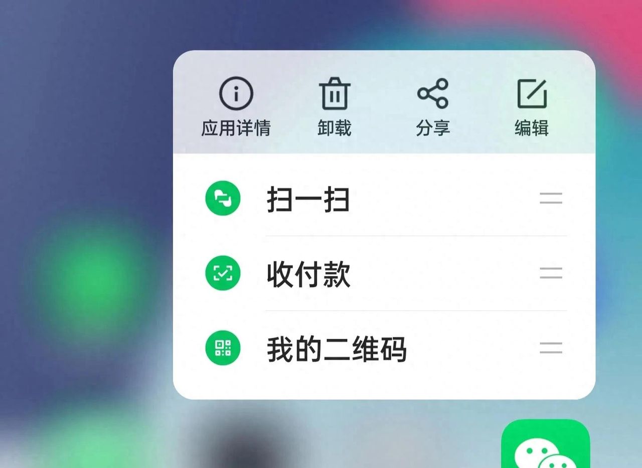 微信长按2秒钟，原来隐藏12个功能，不会用就可惜了 - 宋马