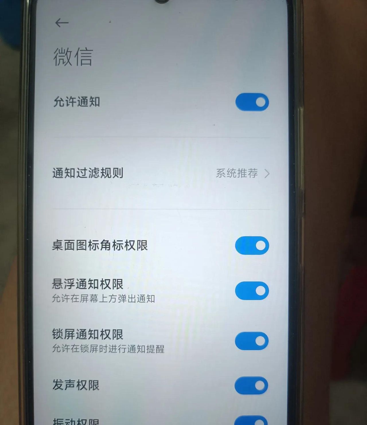手机微信来不响怎么回事？教你解决方法！