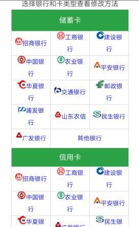 微信钱包关于银行卡那些事儿，你都知道吗？