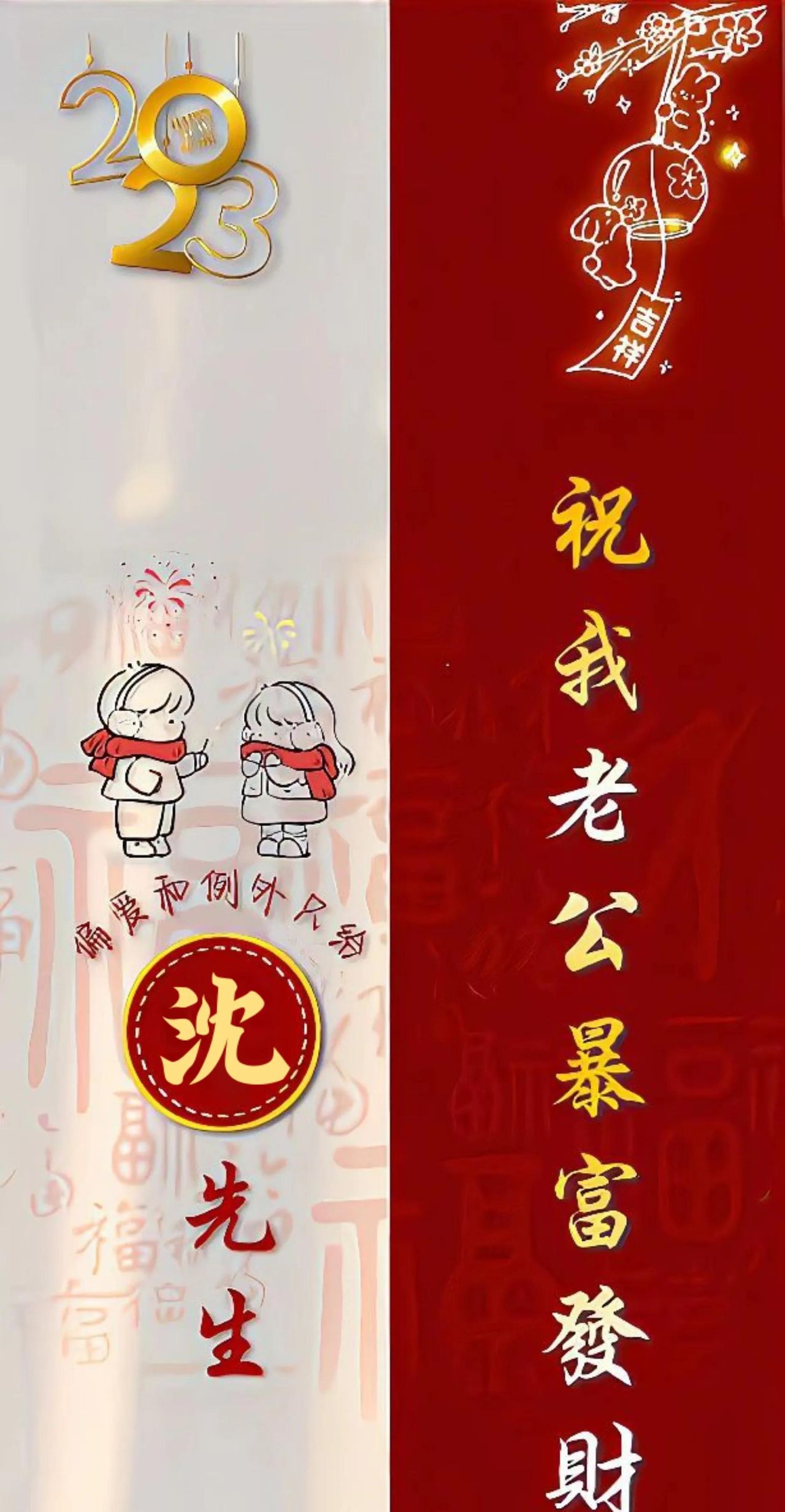 壁纸｜2023年新年情侣手机锁屏姓氏壁纸&情侣微信聊天姓氏背景图