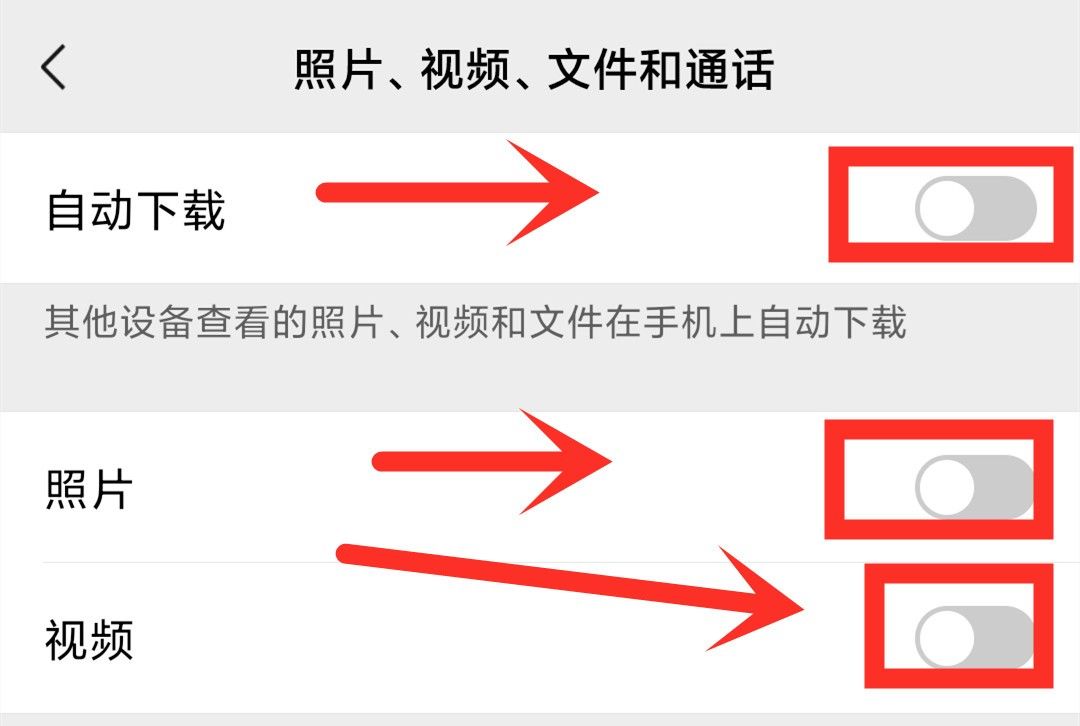 微信这3个开关要尽快关闭，不然内存会越来越小，手机越用越卡