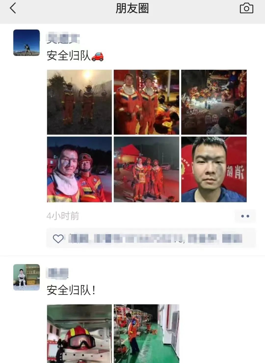 他们神同步设置“朋友圈家人不可见”……