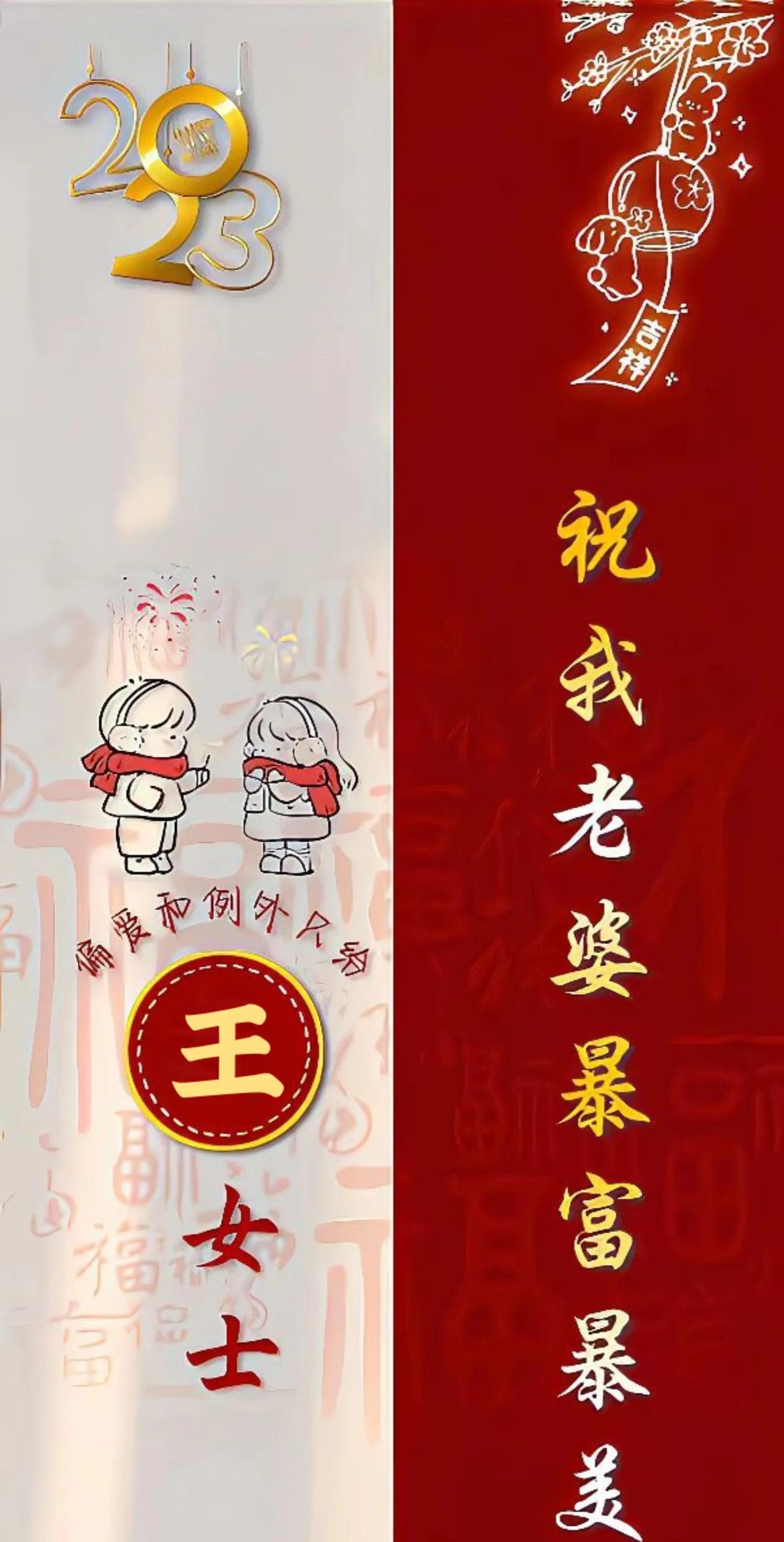 壁纸｜2023年新年情侣手机锁屏姓氏壁纸&情侣微信聊天姓氏背景图