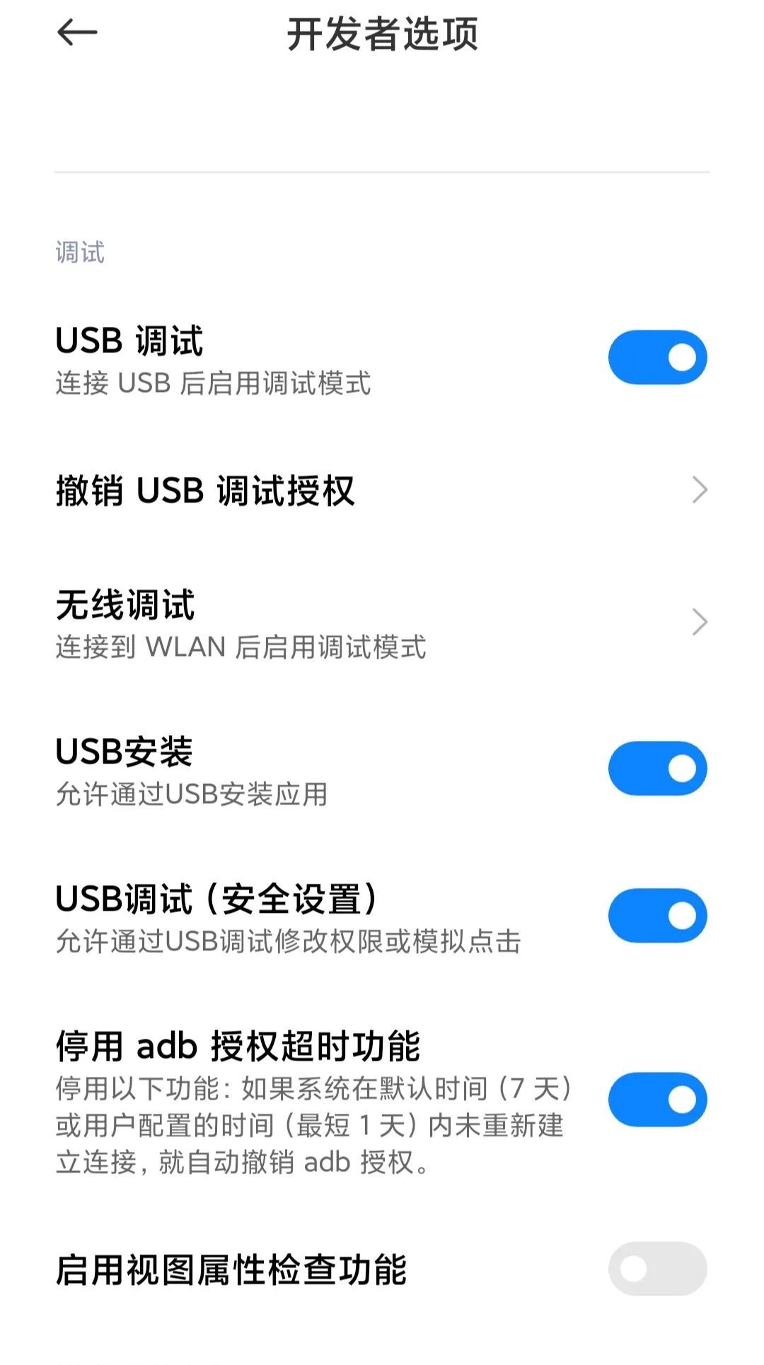 2024微信透明头像保姆级教程