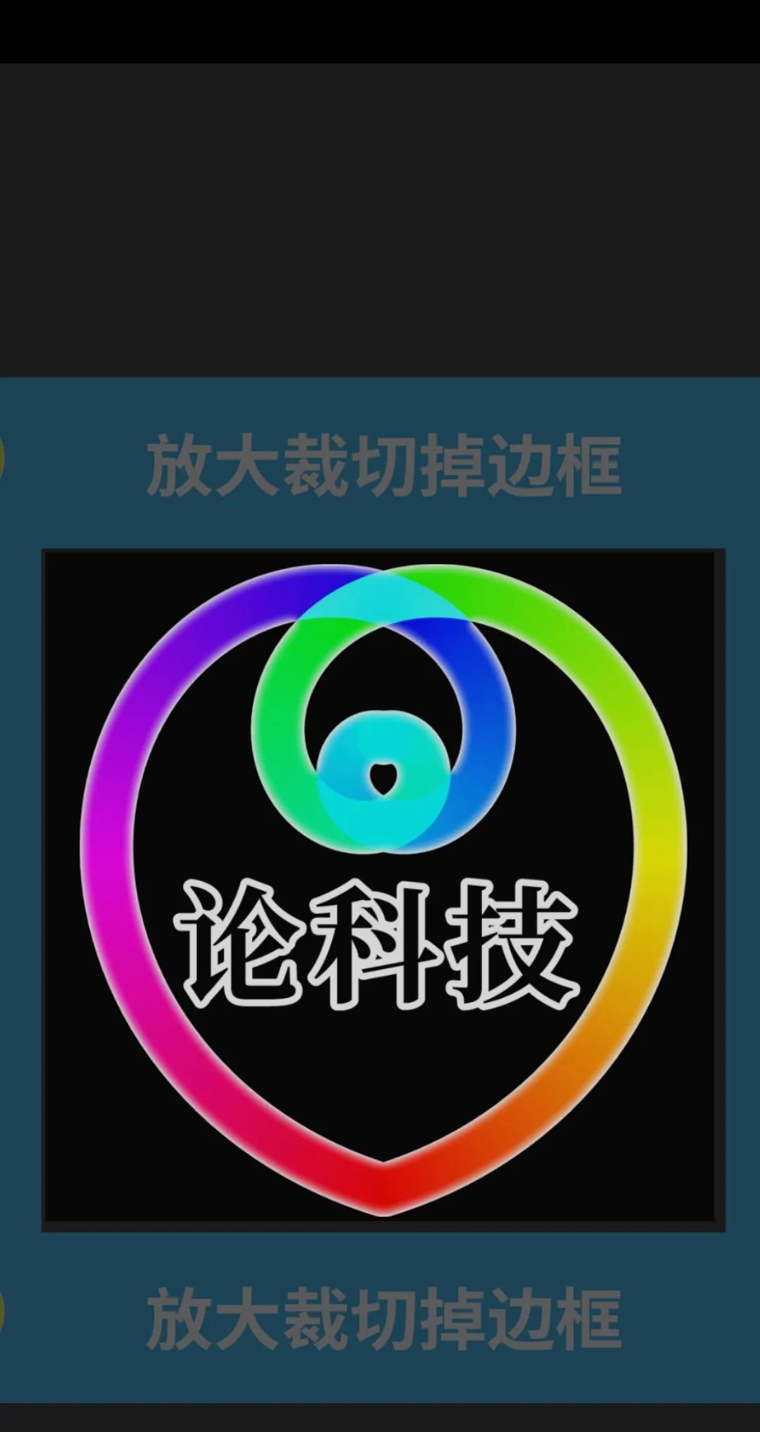 2024微信透明头像保姆级教程