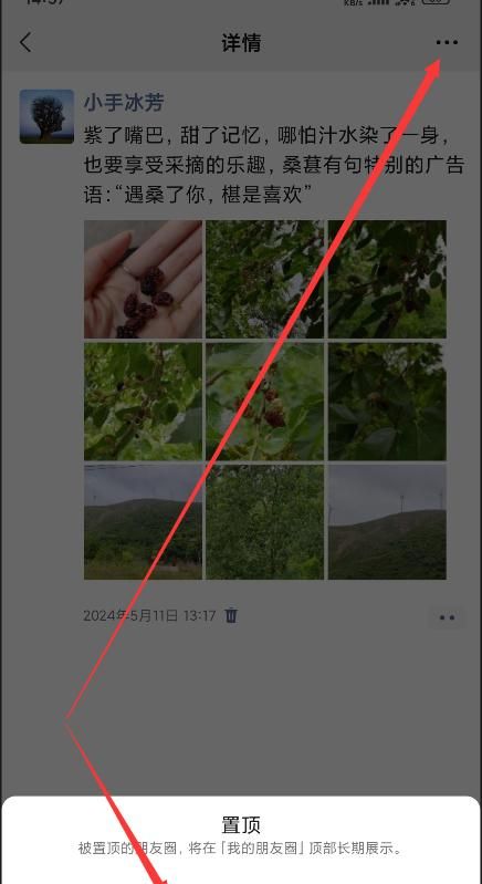 微信朋友圈怎么设置只让一个人看