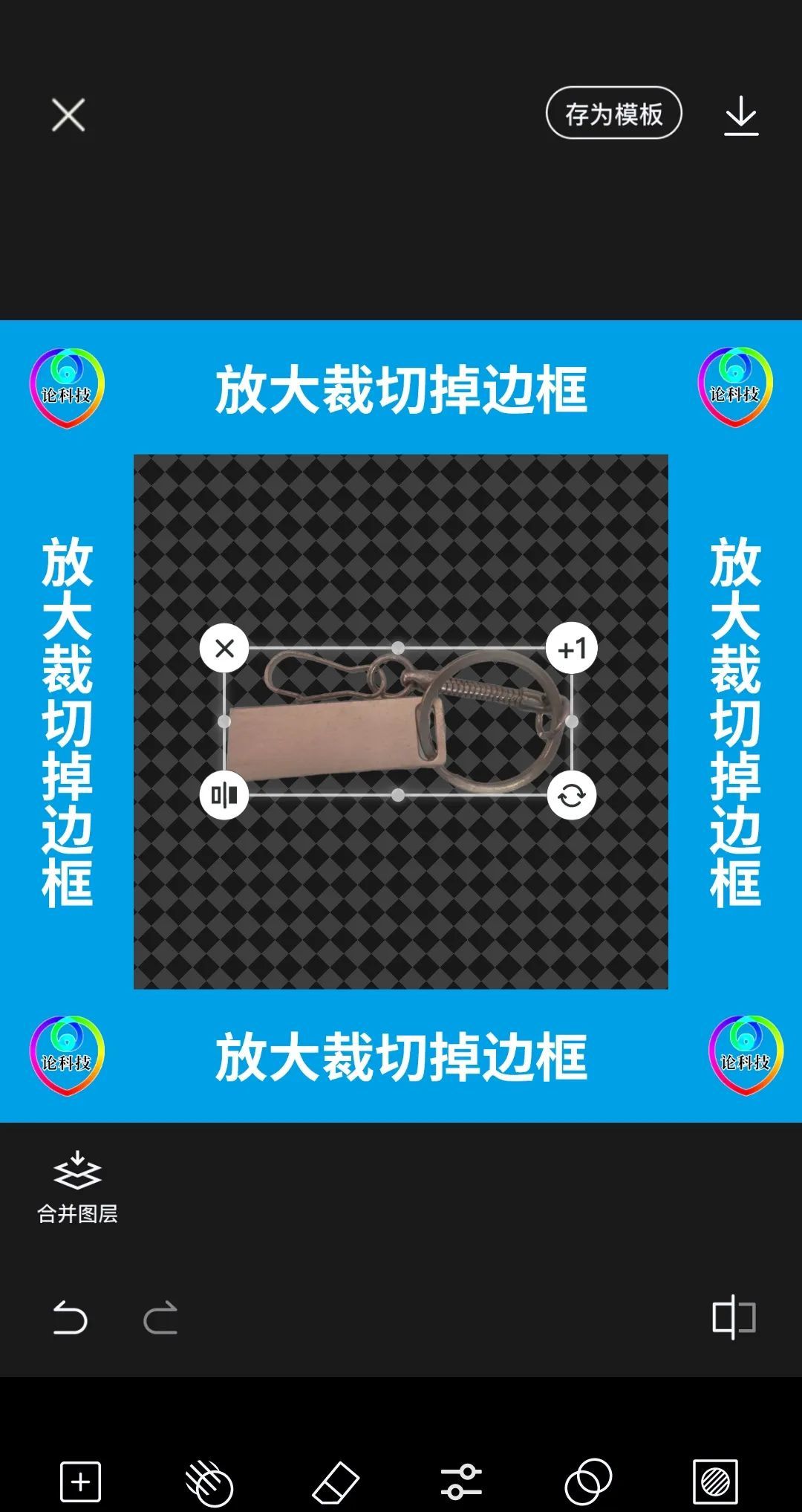 2024微信透明头像保姆级教程