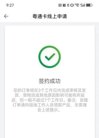 视频专辑 | 有了选装ETC，该怎么激活？