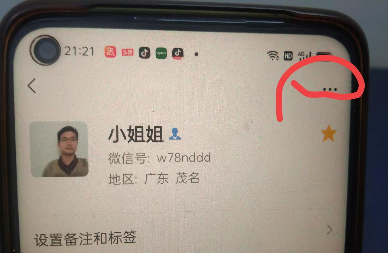 微信好友怎么设置特别关心？原来方法很简单，一分钟学会！