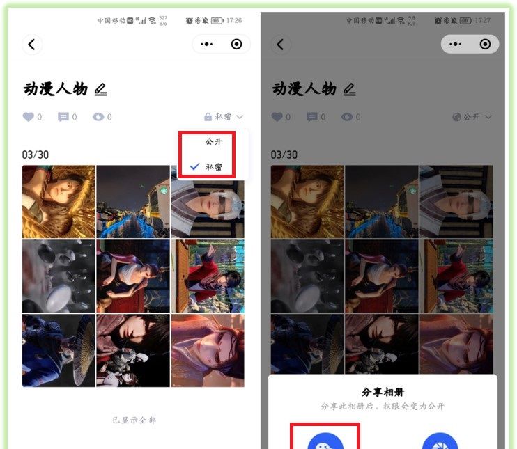 微信隐藏着一个无限空间,可以永久保存照片和视频,不占手机内存