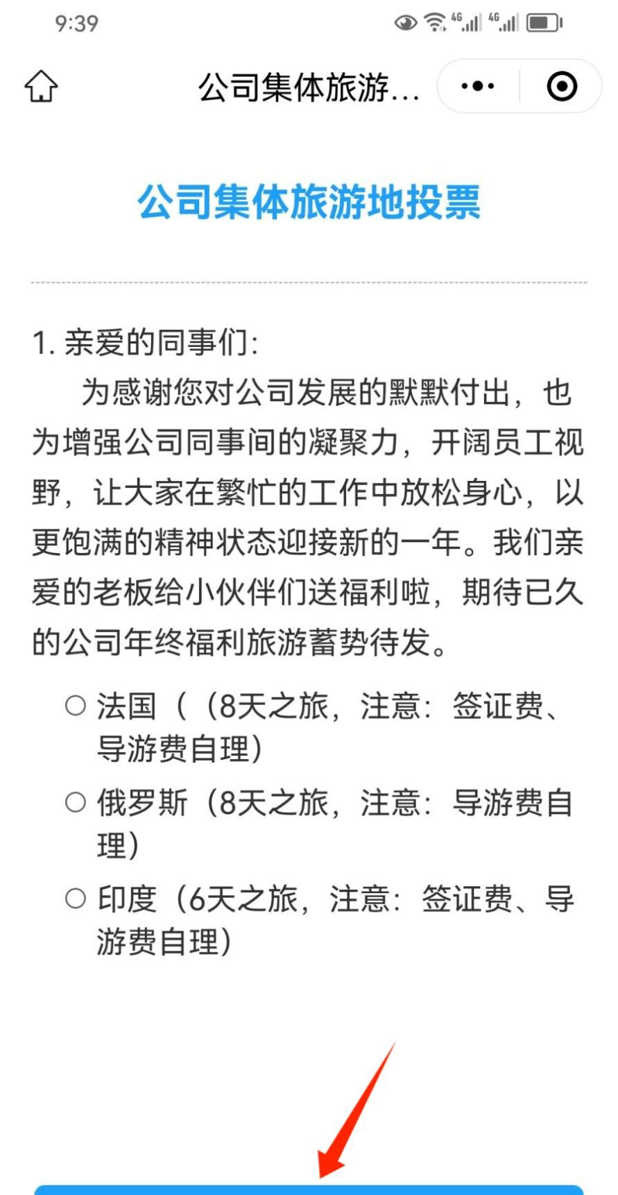 投票链接怎么制作？用问卷星小程序很简单！