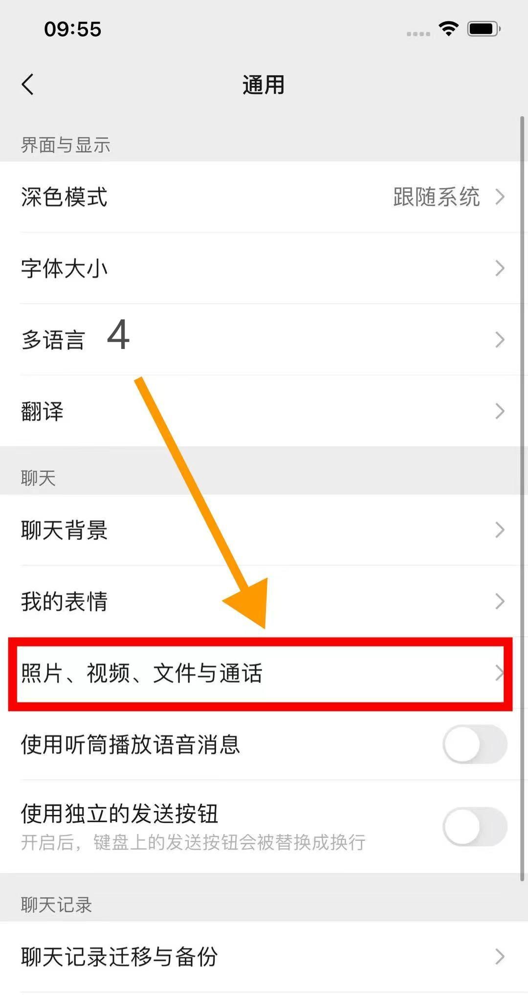 微信关闭这个关键设置，每月可轻松节省 1GB以上流量
