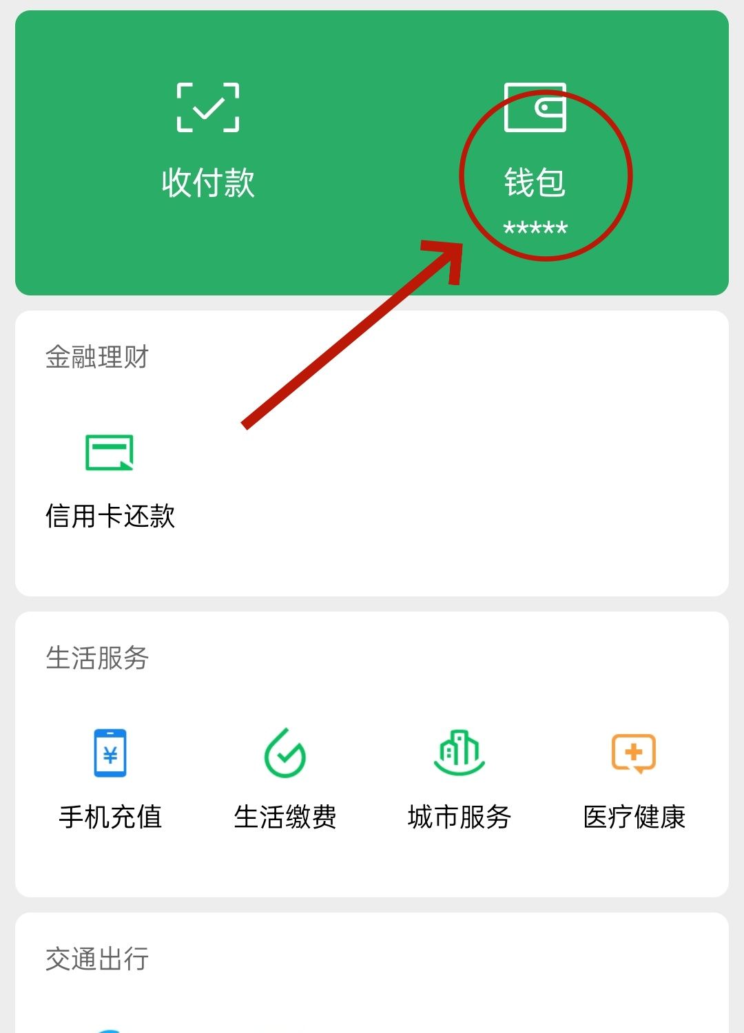 微信这几个隐藏的小功能，你不会还不知道吧，快学起来吧