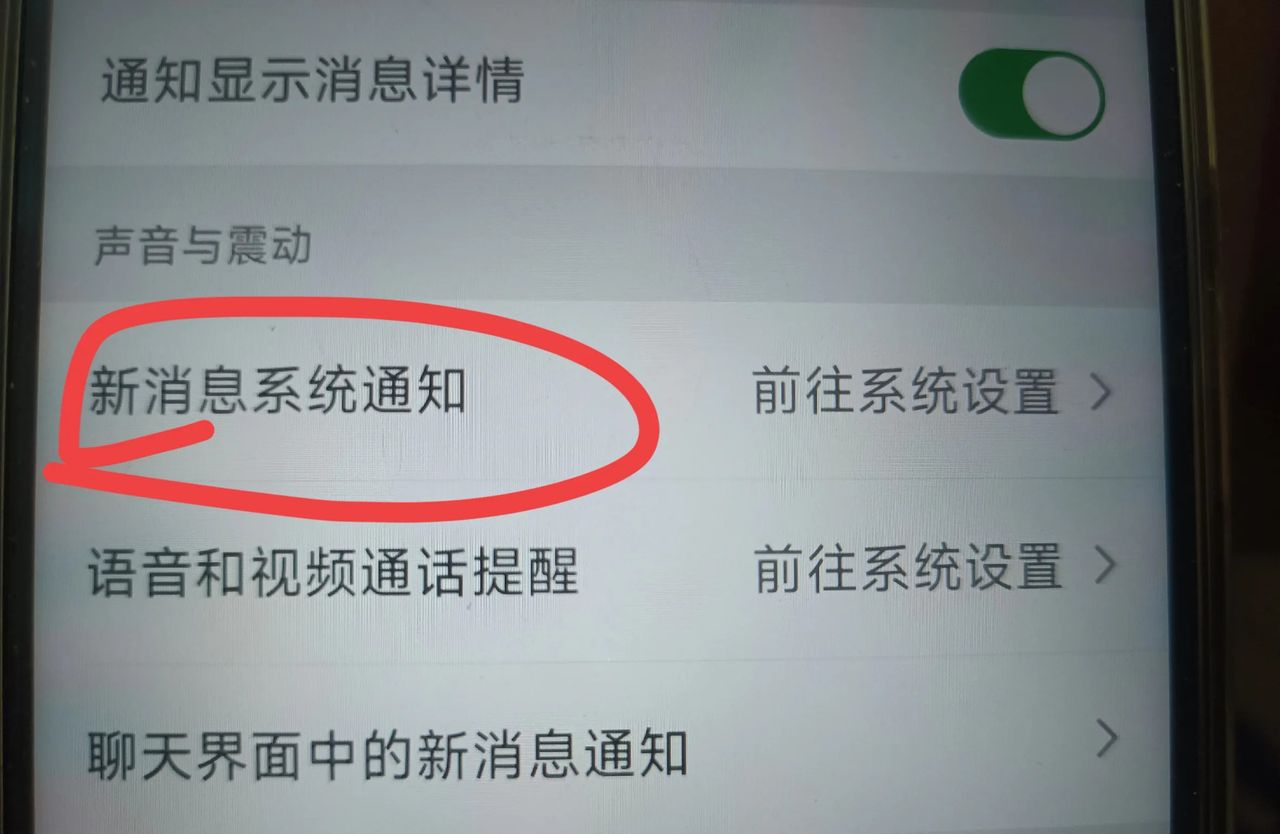 手机微信来不响怎么回事？教你解决方法！