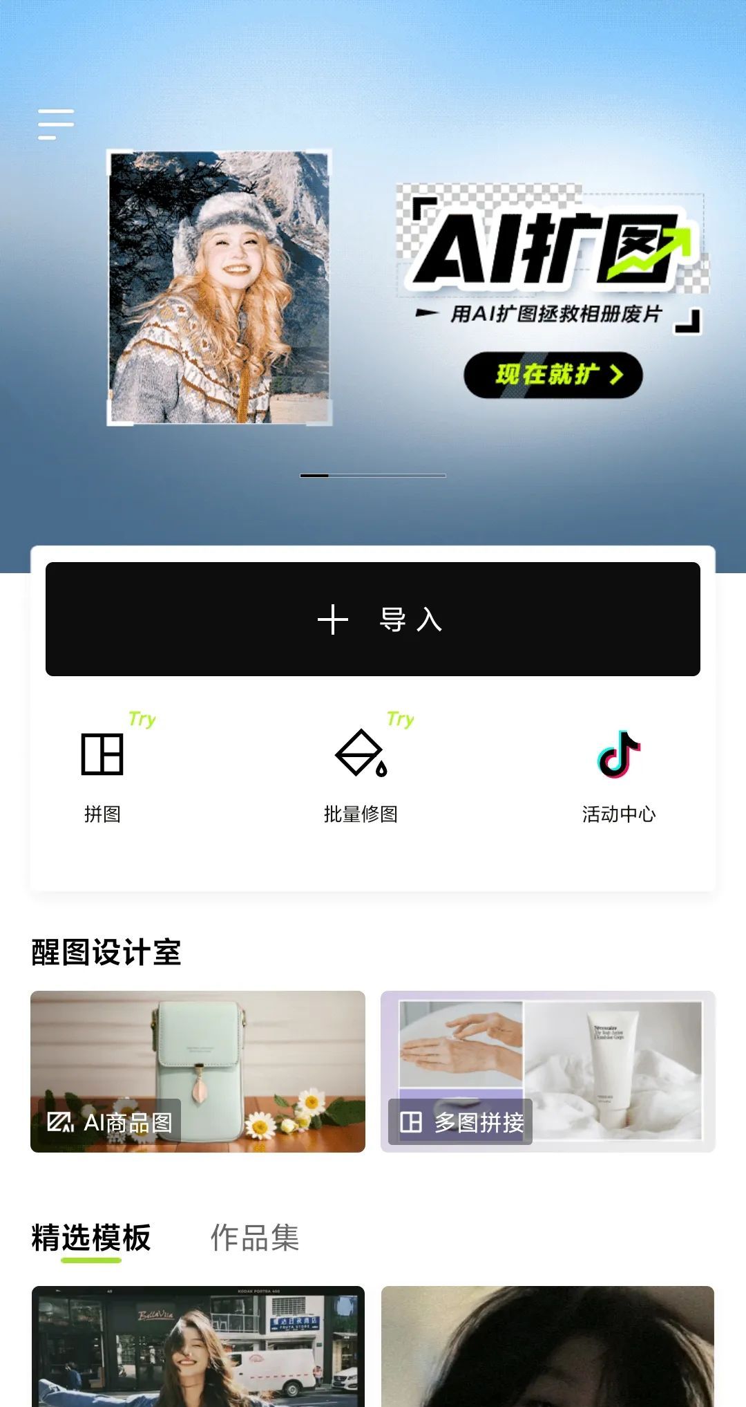 2024微信透明头像保姆级教程