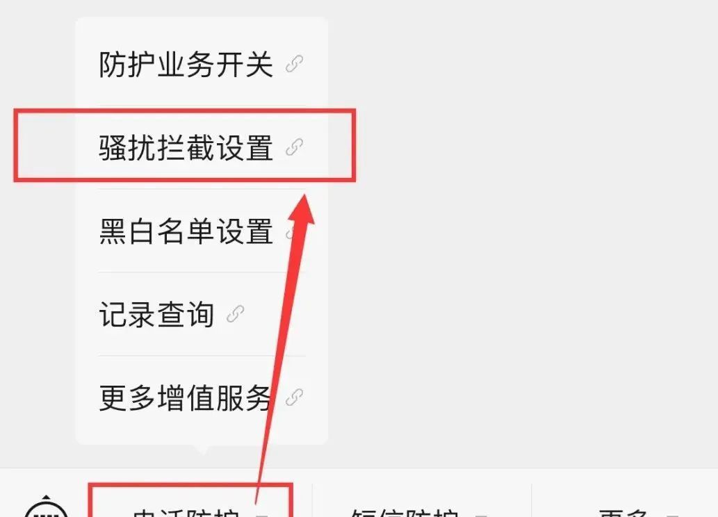宜昌人注意：记得关闭这个功能！