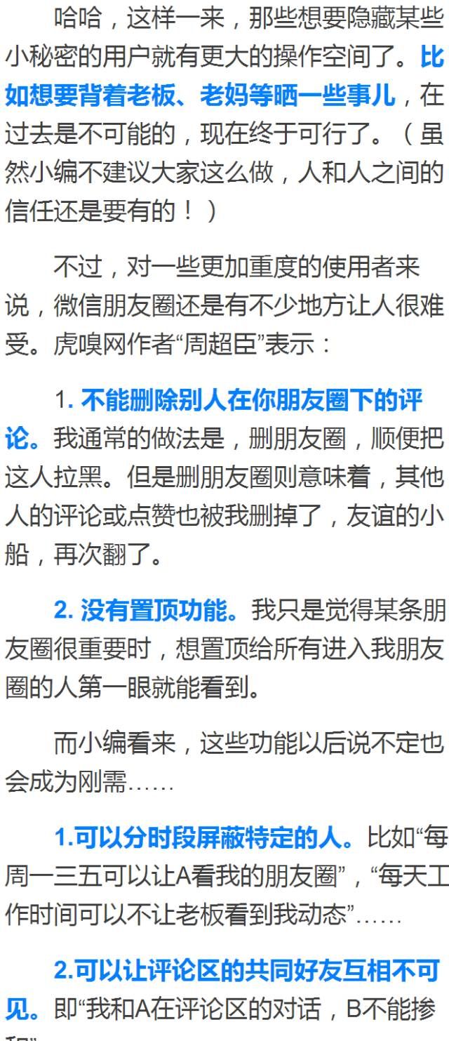你一直心心念念的微信屏蔽功能，这两天已悄悄上线！