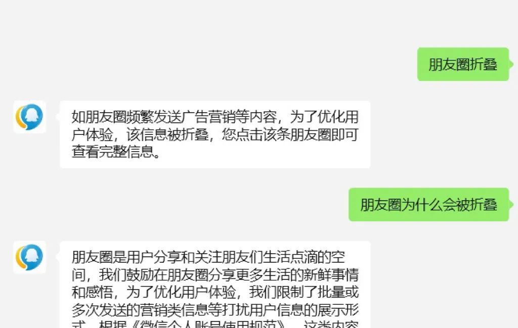 微信朋友圈再次折叠,我谢谢它这么“贴心”!