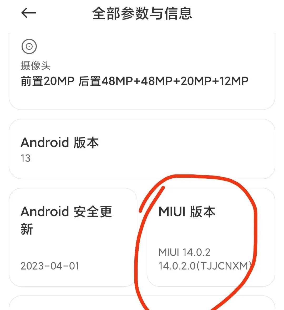 2024微信透明头像保姆级教程