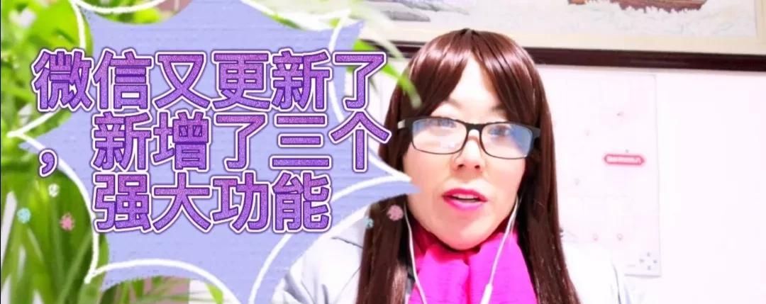 微信更新8.0.33版本，3个新功能好用又方便，好多人还不知道 - 宋马