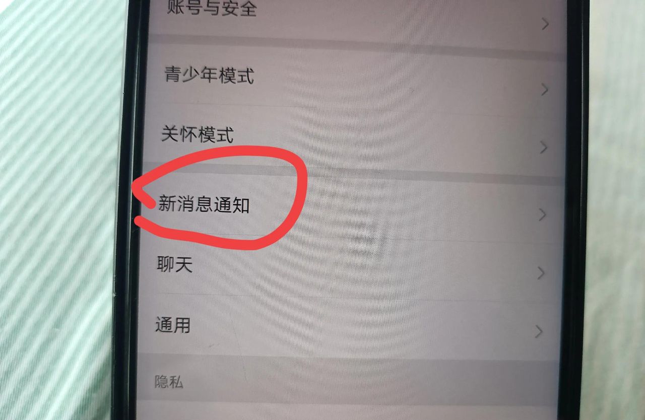 微信朋友呼叫我时听不到我的铃声？只需打开一个开关就可以了！