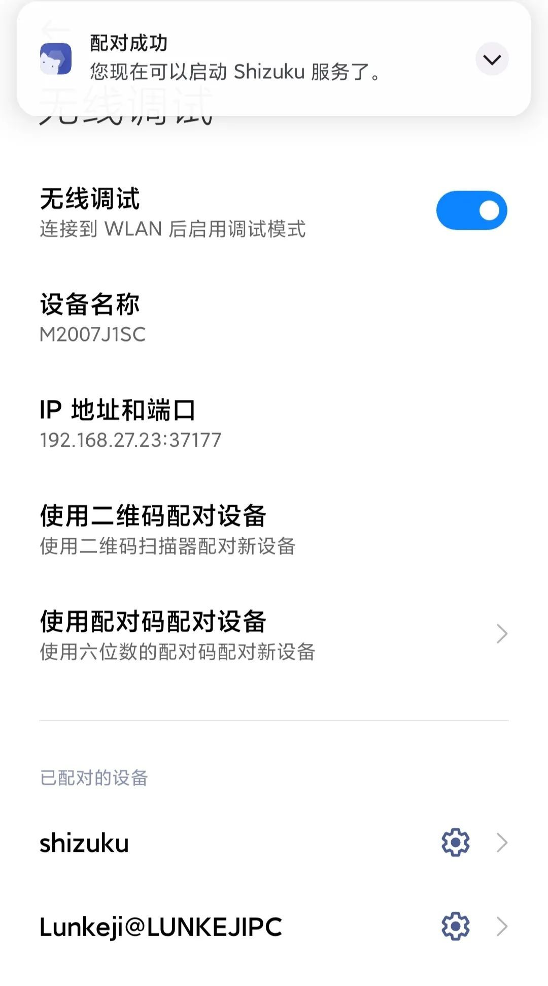 2024微信透明头像保姆级教程