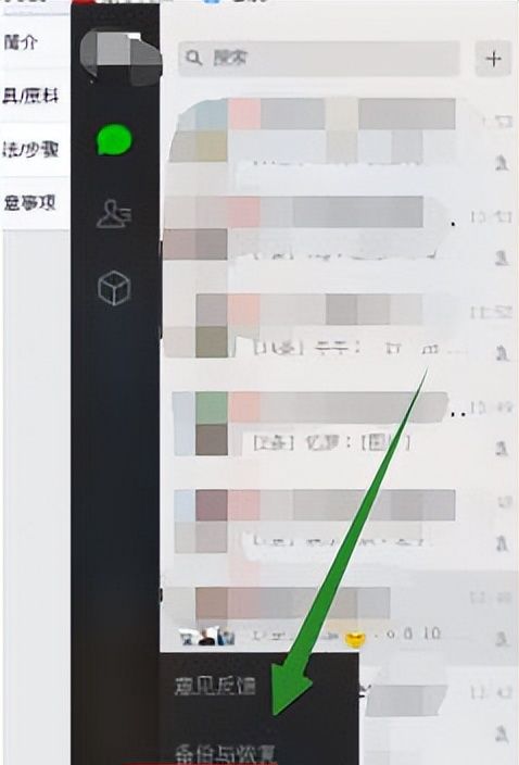 如何找到电脑微信文件默认保存位置