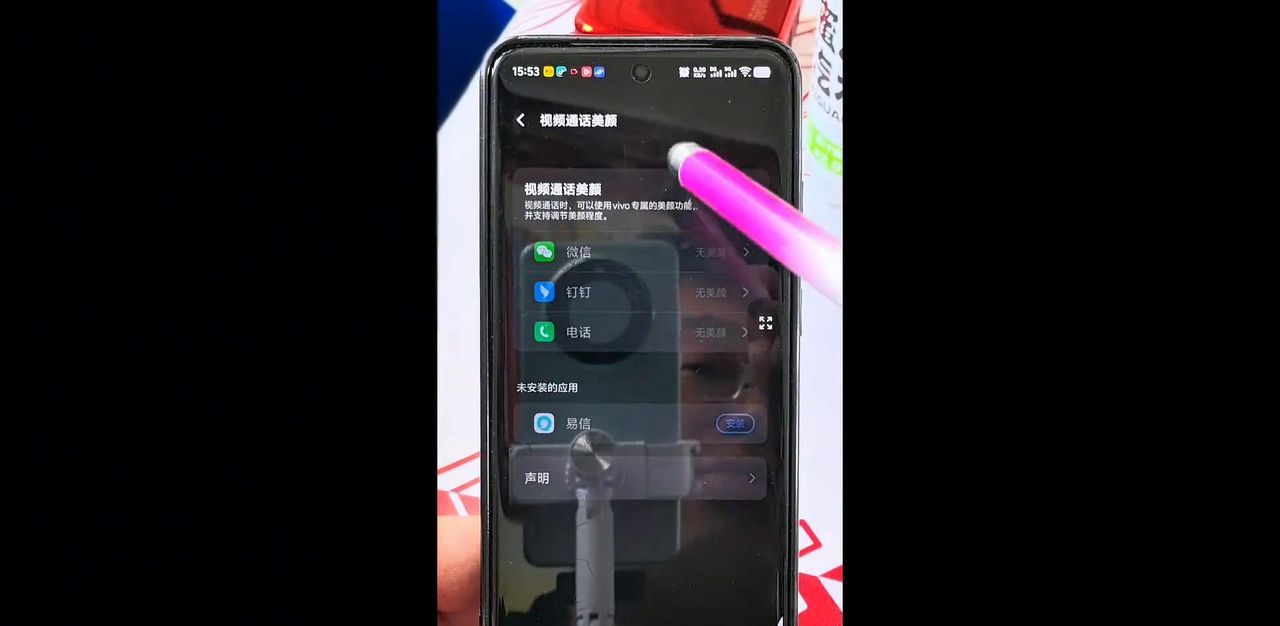 微信视频通话，美颜怎么设置。