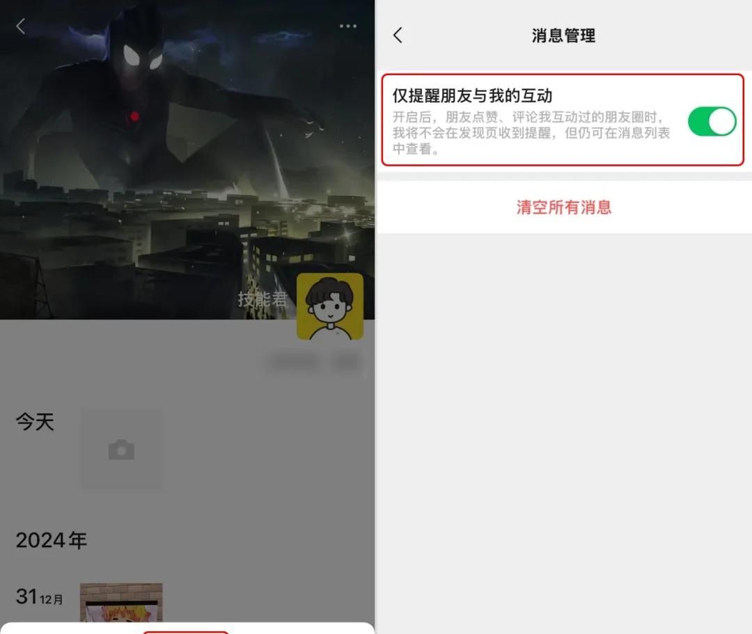 微信史诗级更新，一口气发布3个新功能