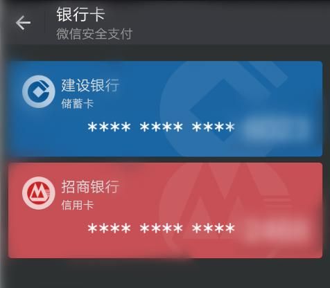 微信钱包关于银行卡那些事儿，你都知道吗？ - 宋马