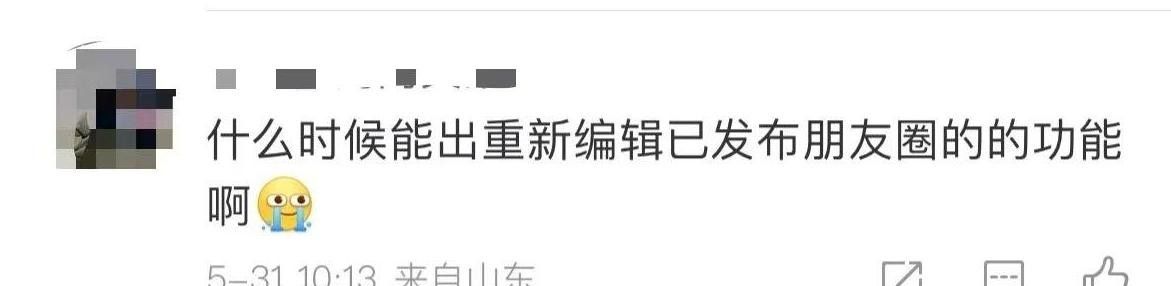 冲上热搜!微信又有新功能了