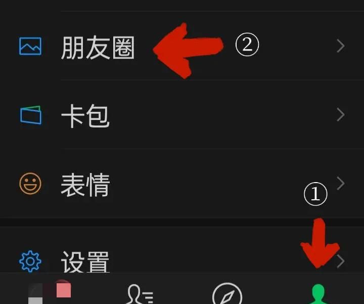 微信使用方法与技巧（五）——微信朋友圈的使用方法
