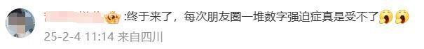 热搜第一!微信又上新功能