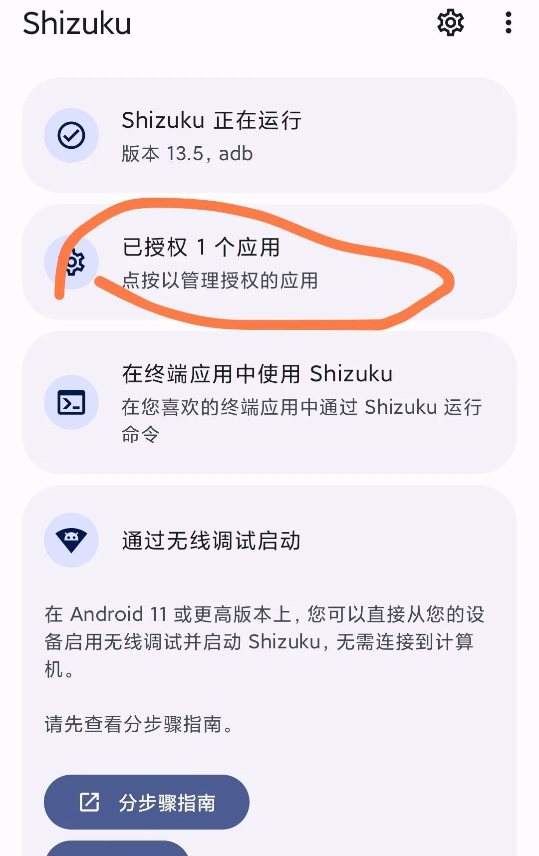 2024微信透明头像保姆级教程