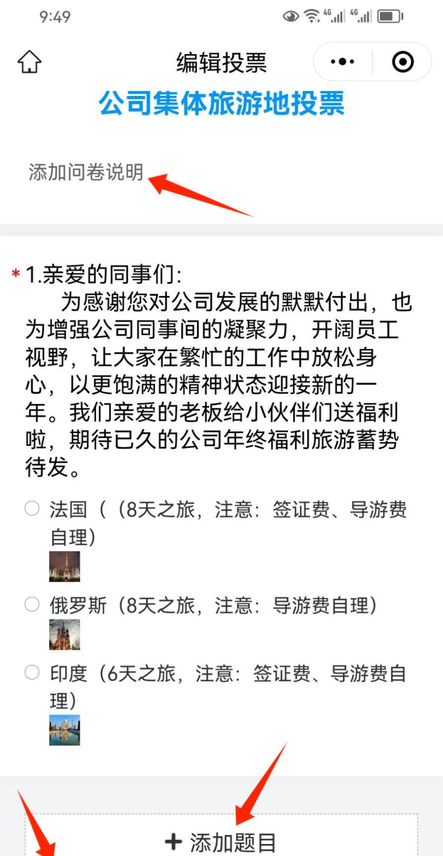 投票链接怎么制作？用问卷星小程序很简单！