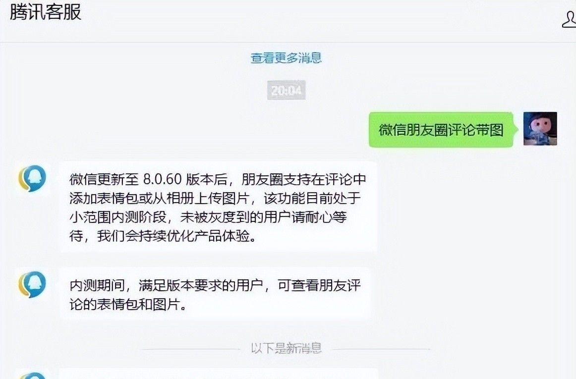微信又推朋友圈新功能