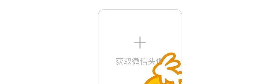 微信头像上新！网友：“节后再说”太好用了