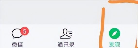 微信如何找到附近的人并打招呼