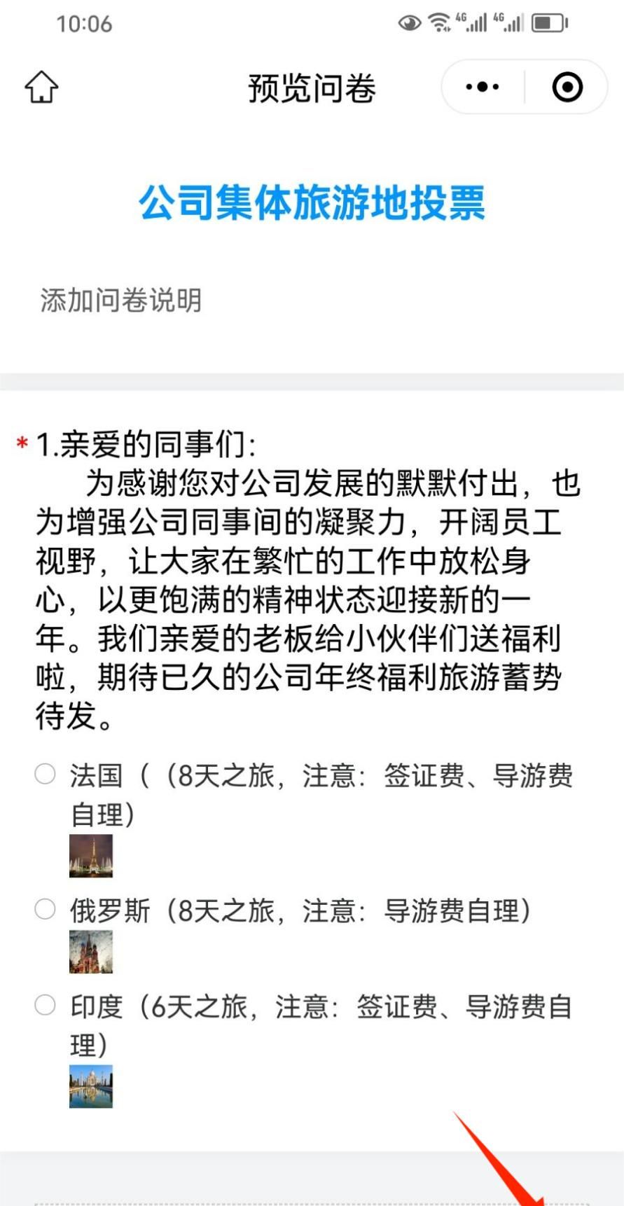 投票链接怎么制作？用问卷星小程序很简单！